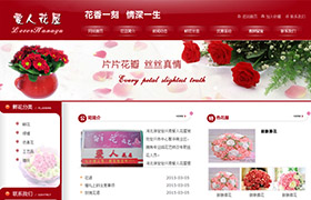 定興縣愛(ài)人花屋