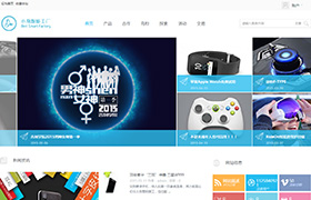 小鳥(niǎo)智能工廠